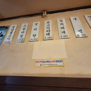 본연옛날불고기 리뷰 사진
