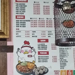 직화찜닭 볶찜 리뷰 사진