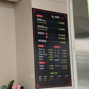 라왕푸마라탕 리뷰 사진