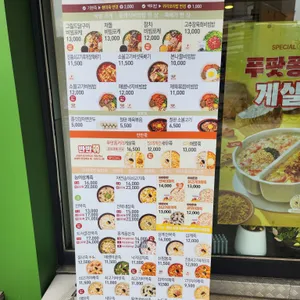 본죽&비빔밥cafe 구로디지털역점 리뷰 사진
