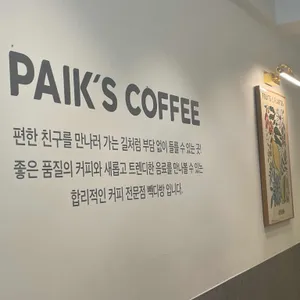 빽다방 리뷰 사진