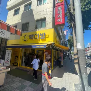 빽다방 리뷰 사진