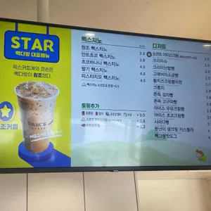 빽다방 리뷰 사진