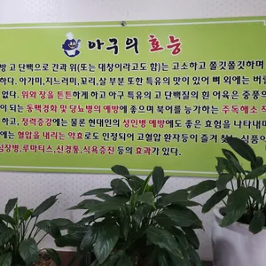 정동진아구찜 리뷰 사진