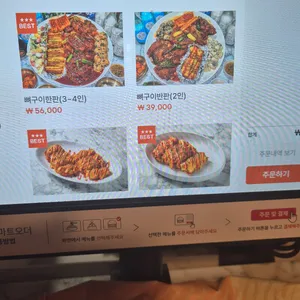 원조해장촌 뼈구이한판 감자탕 리뷰 사진
