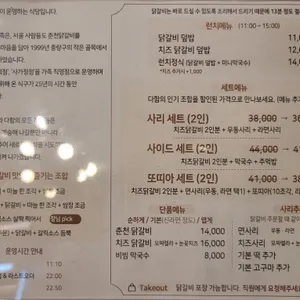 다함닭갈비 리뷰 사진