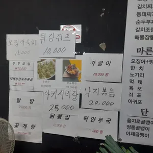 을지로골뱅이 리뷰 사진