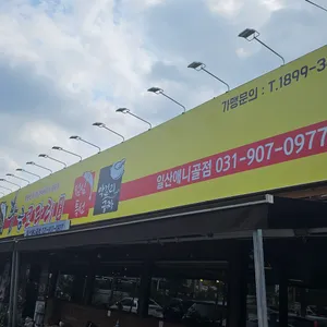 황금코다리 리뷰 사진