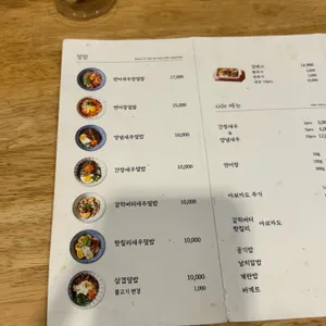 다다네식탁 리뷰 사진