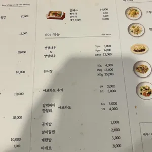 다다네식탁 리뷰 사진