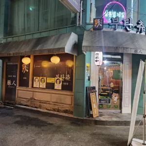 부탄츄 리뷰 사진