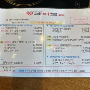 청라어보 리뷰 사진
