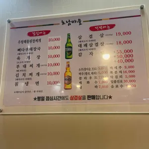 호남마을 리뷰 사진