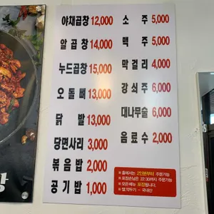 은혜곱창 리뷰 사진