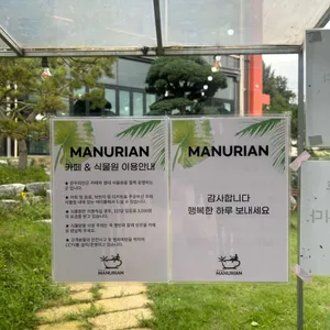 만우리안 리뷰 사진