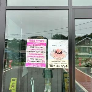 만우리안 리뷰 사진