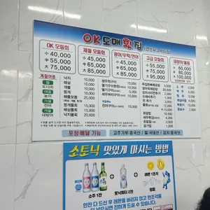 OK도매횟집 리뷰 사진