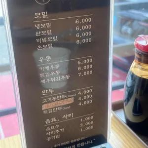 모밀지기 리뷰 사진