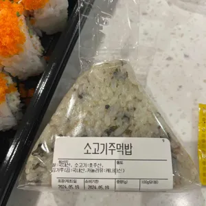 키미김밥 사진