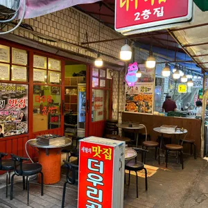 더우리곱창 리뷰 사진