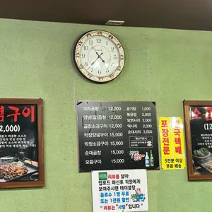 더우리곱창 리뷰 사진