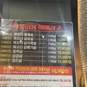 하몽하몽이베리코 리뷰 사진