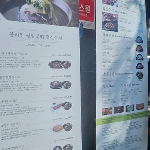 봉피양 리뷰 사진