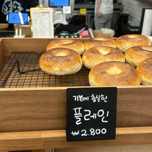 강동크림베이글 사진