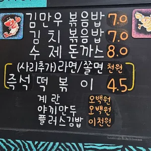 김만우 리뷰 사진