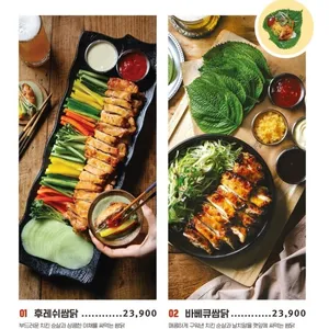 누구나홀딱반한닭 대표 사진