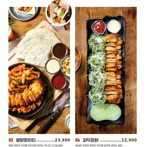 누구나홀딱반한닭 사진