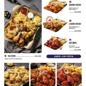 누구나홀딱반한닭 리뷰 사진