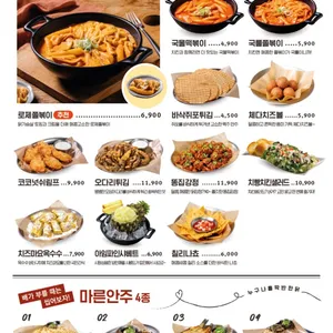 누구나홀딱반한닭 리뷰 사진