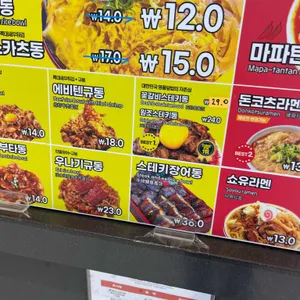 돈이찌 리뷰 사진