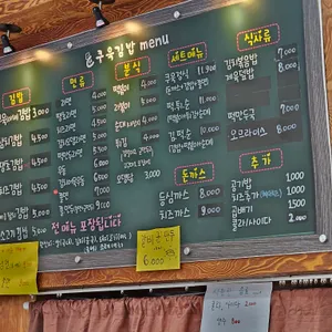 쿠욱김밥 사진