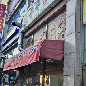 쿠욱김밥 사진