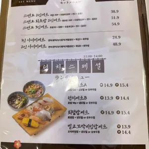 스시앤도시락 리뷰 사진
