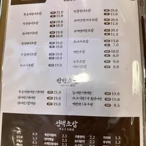 스시앤도시락 리뷰 사진