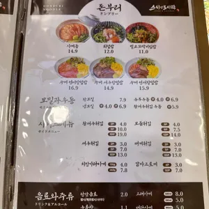 스시앤도시락 리뷰 사진