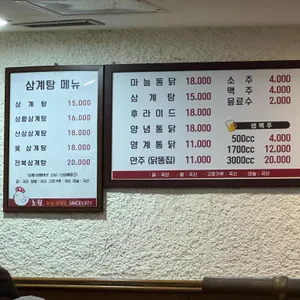 초원통닭삼계탕 리뷰 사진
