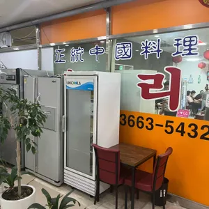 마곡차이나 리뷰 사진