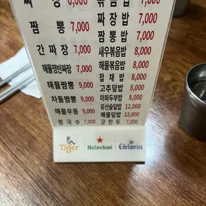 마곡차이나 리뷰 사진