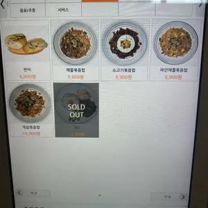 미소쌀국수 리뷰 사진