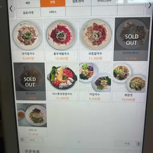 미소쌀국수 리뷰 사진