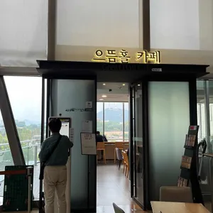 으뜸홀 카페 리뷰 사진