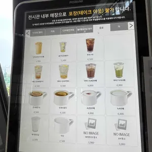 으뜸홀 카페 리뷰 사진