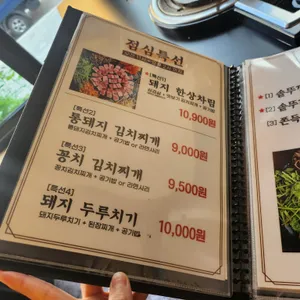 조선부뚜막 리뷰 사진