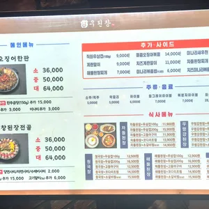 우된장 리뷰 사진