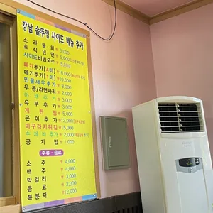 강남솥뚜껑매운탕 리뷰 사진