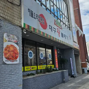 장가네대구왕뽈떼기 리뷰 사진